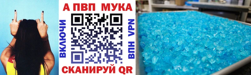A-PVP Crystall  Сергач 