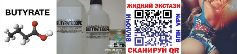 дарнет шоп  Сергач  БУТИРАТ оксана 