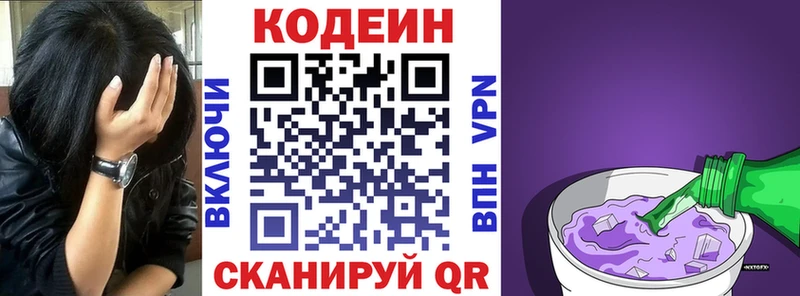 MEGA зеркало  Сергач  Кодеиновый сироп Lean Purple Drank 