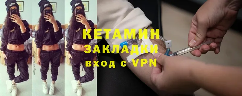 Кетамин ketamine  Сергач 