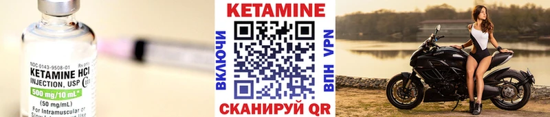 Кетамин VHQ  как найти закладки  Сергач 