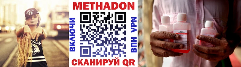 Метадон белоснежный  Сергач 